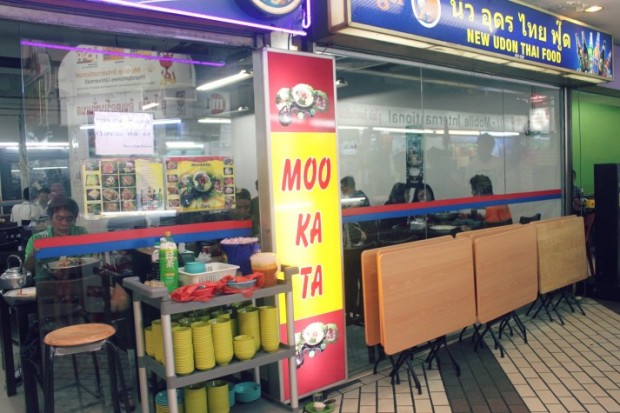 New Udon Thai Food Moo Kata (Golden Mile Complex).
